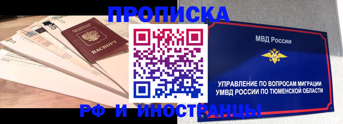 временная регистрация поиск в Новоаннинском