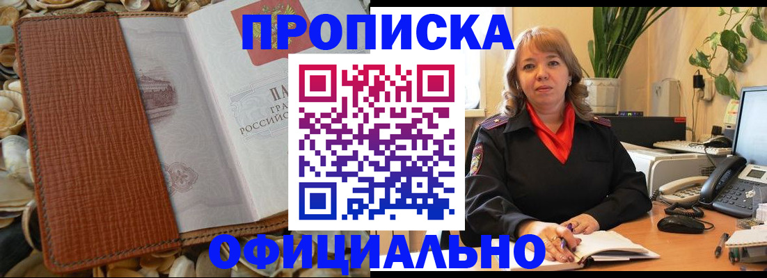 временная регистрация поиск в Новоаннинском