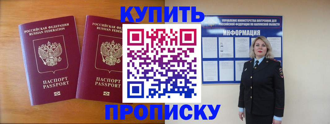 временная регистрация в квартире в Новоаннинском