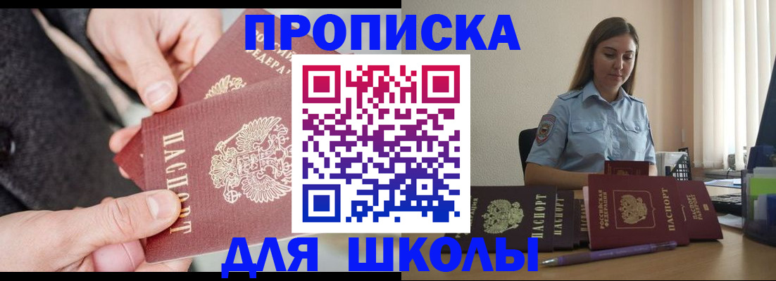 временная регистрация в Новоаннинском