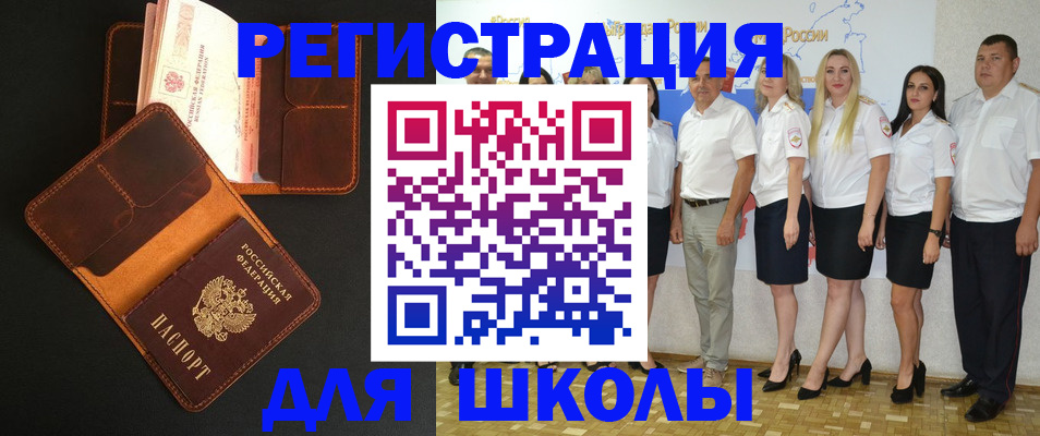 временная прописка в Новоаннинском