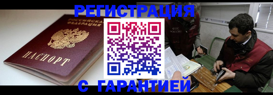 временная регистрация собственник в Новоаннинском
